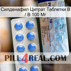 Sildenafil Citrate Tablets Ip 100Mg 39